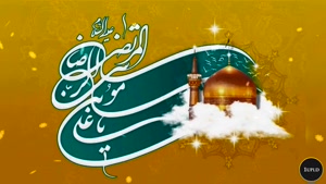 زیباترین کلیپ امام رضا برای استوری / کلیپ شاد تولد