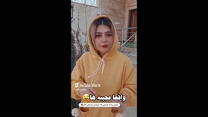 کلیپ های طنز سرنا امینی - ترفند تضمینی جواب گرفتن 😂