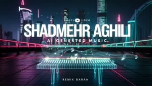 ریمیکس آهنگ بارون - شادمهر - هوش مصنوعی
