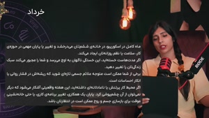 طالع بینی و فال هفتگی 20 الی 26 اردیبهشت 1404