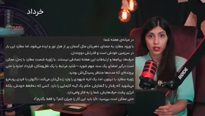طالع بینی و فال هفتگی 7 خرداد 1404