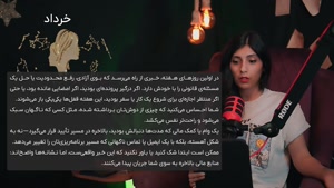طالع بینی و فال هفتگی 27 اردیبهشت الی 2 خرداد 1404