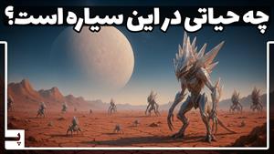 سیاراتی که دیدگاه مارا نسبت به تکامل حیات تغییر می دهند