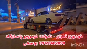 خدمات خودروبر تهران شرکت پاسارگاد در سراسر کشور و استان تهرا