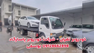 شرکت خودروبر پاسارگاد تهران