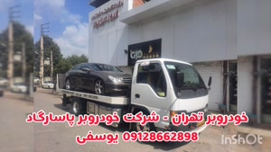 خودروبر تهران – ۰۹۳۵۸۶۶۲۸۹۸ | شرکت پاسارگاد
