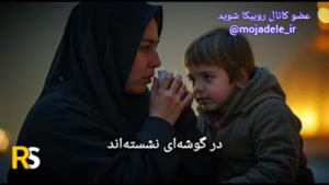 کلیپ تولد امام رضا ۱۴۰۴ / کلیپ امام رضا دلم گرفته