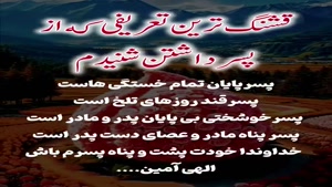 دانلود کلیپ روز پسر 1404