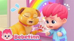 آهنگ های bebefinn - آهنگ بو بو برای کودکان