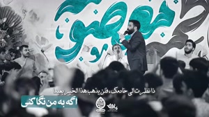 مولودی دوست دارم نگات کنم - حسین طاهری - میلاد امام رضا