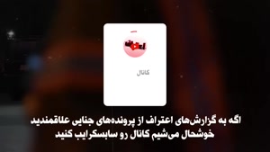 پشت پرده قتل فجیع مجری صدا و سیما 