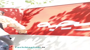 استیکر ماشین