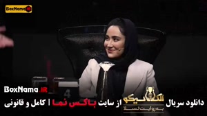 الکلاسیکو مافیا قسمت اول تا هفتم (بهاره افشاری - مجید واشقان