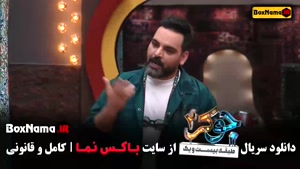 جوکر فصل دوم بانوان الیکا عبدالرزاقی نرگس محمدی