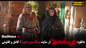 ماه پیشونی فصل ۲ قسمت ۱۳ کامل