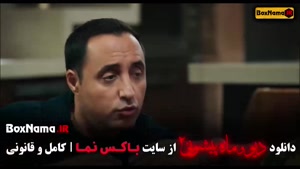 فصل۲ قسمت ۱۳ دیو و ماه پیشونی