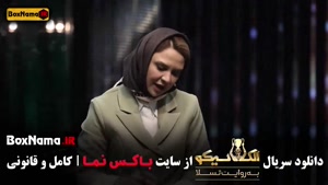 نیلوفر هوشمند الکلاسیکو به روایت تسلا