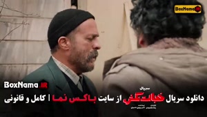 دانلود خجالت نکش قسمت ۸