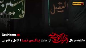 سریال دختران کوچه غم (مینی سریال ۳ قسمت)