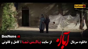 فیلم ابان قسمت ۱۶