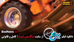 ببعی قهرمان فیلم سینمایی / فیلم ایرانی