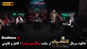 مافیا الکلاسیکو قسمت ۱ تا ۷ کامل سیامک انصاری صداتو