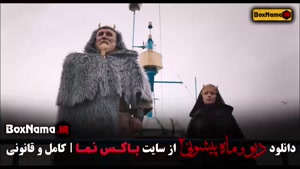 ماه پیشونی فیلم فصل دوم قسمت چهاردهم