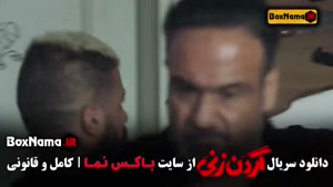 دانلود سریال گردن زنی قسمت ۵ / قسمت ۶ / قسمت ۷