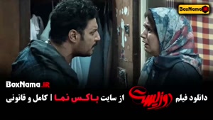 دانلود دوزیست جواد عزتی بازیگر وحشی سریال جدید