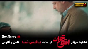 افعی تهران قسمت 11 یازده