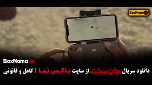 سریال ایرانی «جان سخت» قسمت اول تا نوزدهم پایانی