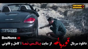 قورباغه قسمت ۶