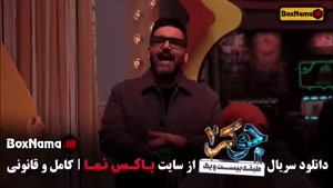 جوکر خانوادگی فصل جدید / دانلود قسمت اخر جوکر بانوان