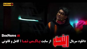 سریال رینگو قسمت 18