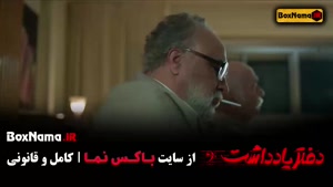 قسمت ۹ دفتر یادداشت رضا عطاران