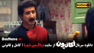 دانلود سریال اکازیون قسمت ۷ نعیمه نظام دوست