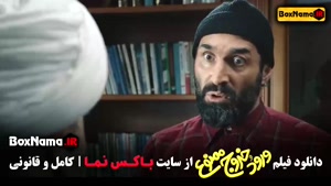 فیلم ایرانی / سینمایی کمدی ورود و خروج ممنوع