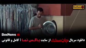 جان سخت ۱۸ / جان سخت ۱۹