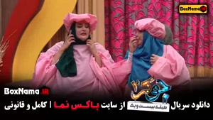 جوکر فصل ششم قسمت اول تا ششم فینال بانوان