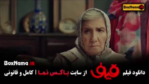 دانلود فیلم های خندهدار ایرانی - قیف رضا عطاران