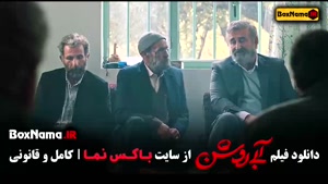 مهران احمدی در فیلم ابی روشن سینمایی درام ایرانی