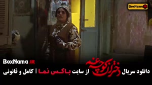 فیلم سریال دختران کوچه غم قسمت ۳