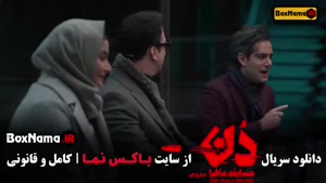 دانلود مافیا دن قسمت ۱ تا ۱۵ (بازی مافیا)