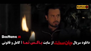 جان سخت اخر / قسمت ۱۹ جان سخت / جان سخت ایرانی