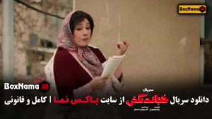 سریال خجالت نکش جدایی قنبر و صنم 