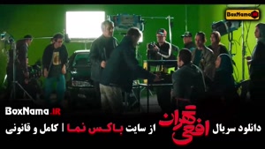 خرید سریال افعی تهران [ نسخه کامل ]