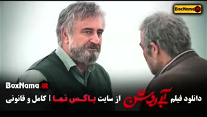 دانلود فیلم آبی روشن (مهران احمدی - سارا حاتمی)