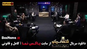 قسمت هفتم الکلاسیکو بازی مافیا