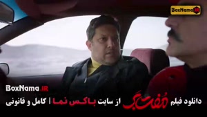 سینمایی کمدی مفتبر بازیگر بهرنگ علوی حامد بهداد