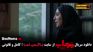 دانلود مرداب قسمت ۲۰ / مرداب سریال پرطرفدار ایرانی